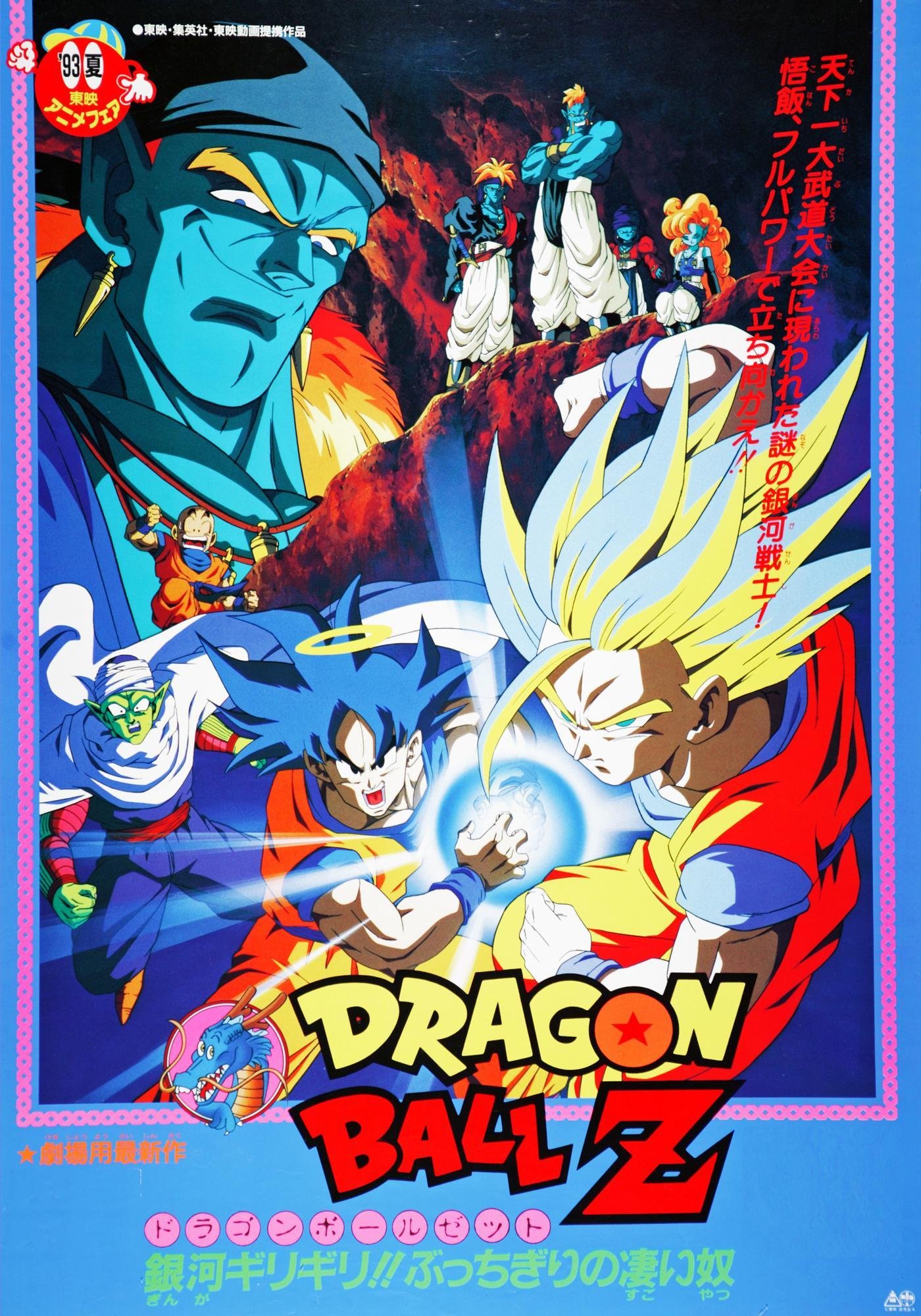 Bojack Unbound – Dragon Ball Z anime