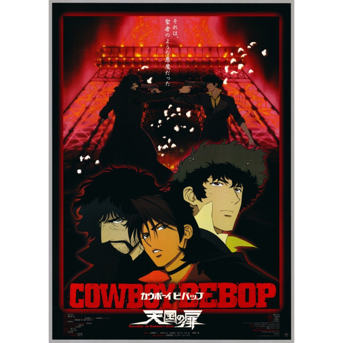 Cowboy Bebop (1998) poster