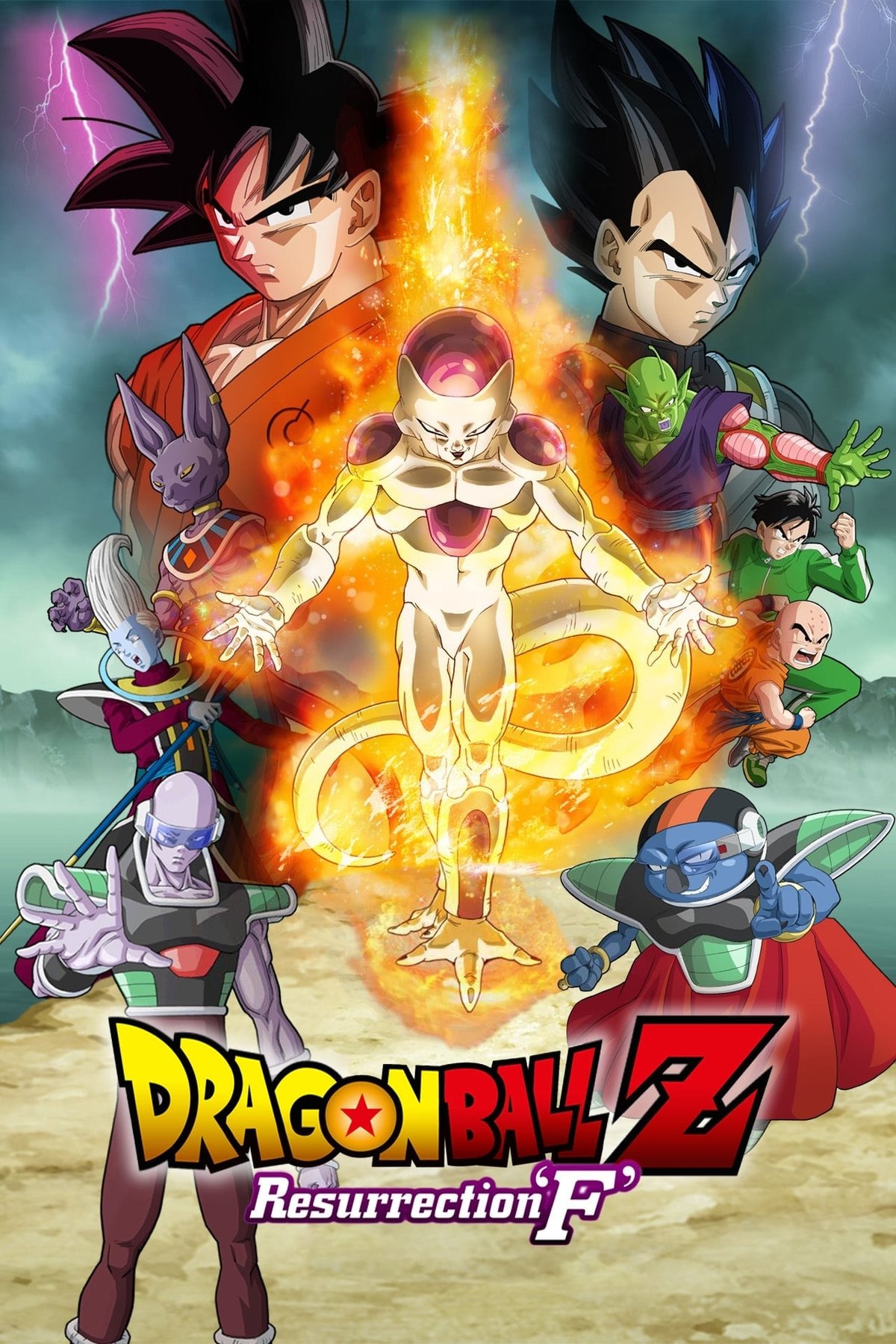 Dragon Ball Z: Resurrection F anime