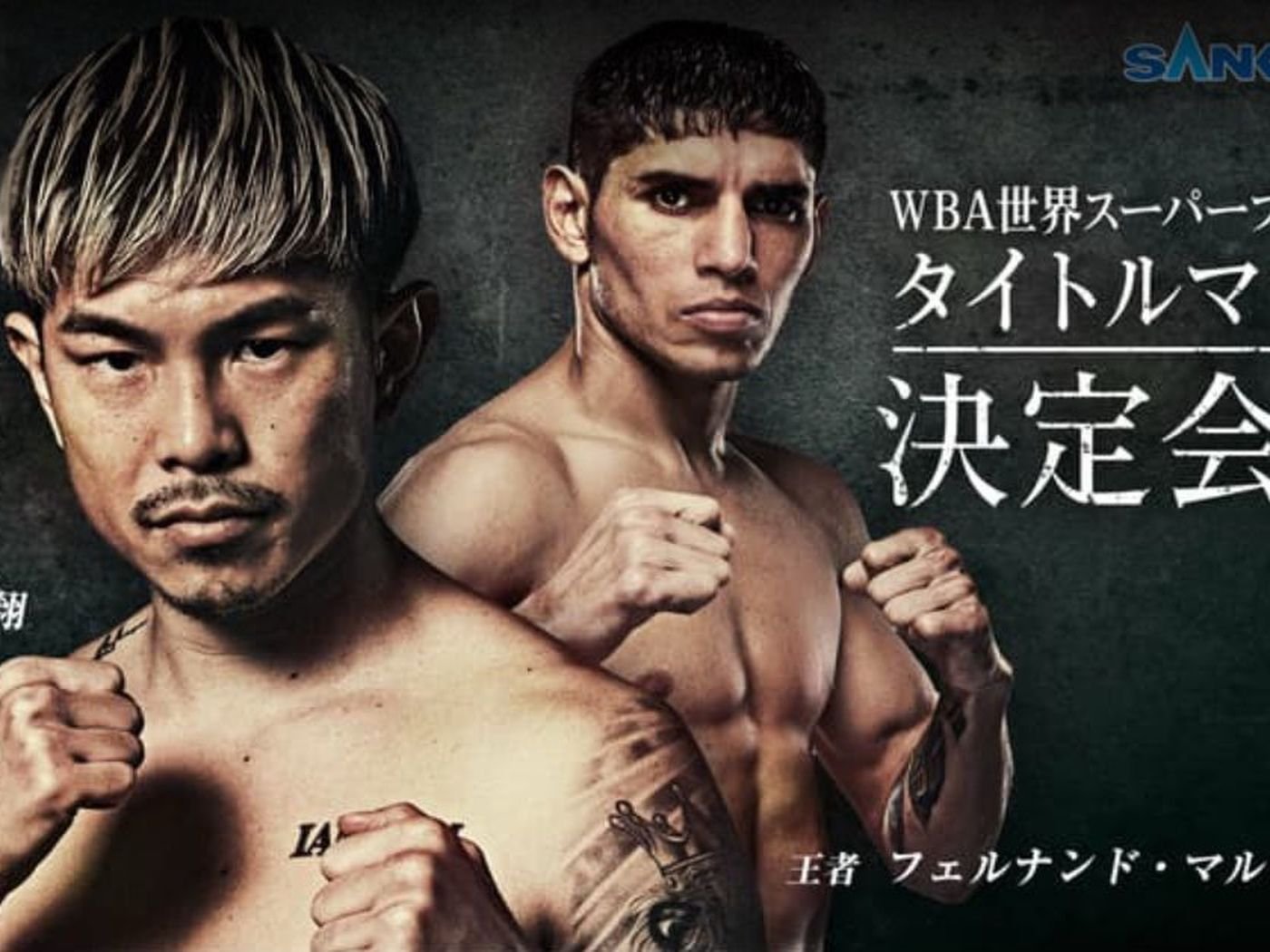 Fernando Martinez vs Kazuto Ioka – Tokyo 2025