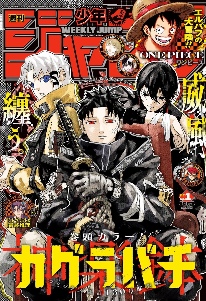 Shonen Jump covers