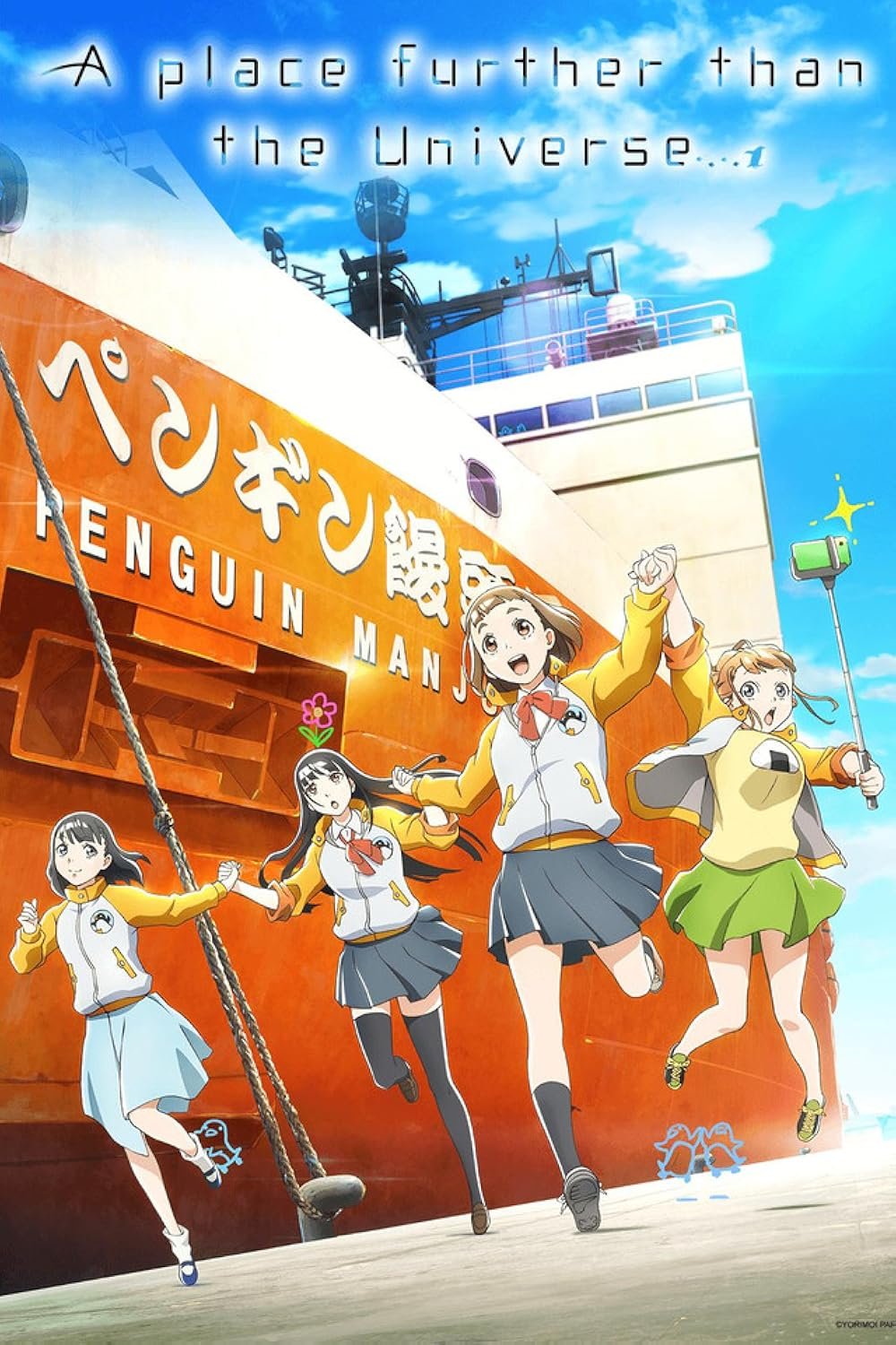 A Place Further Than the Universe anime