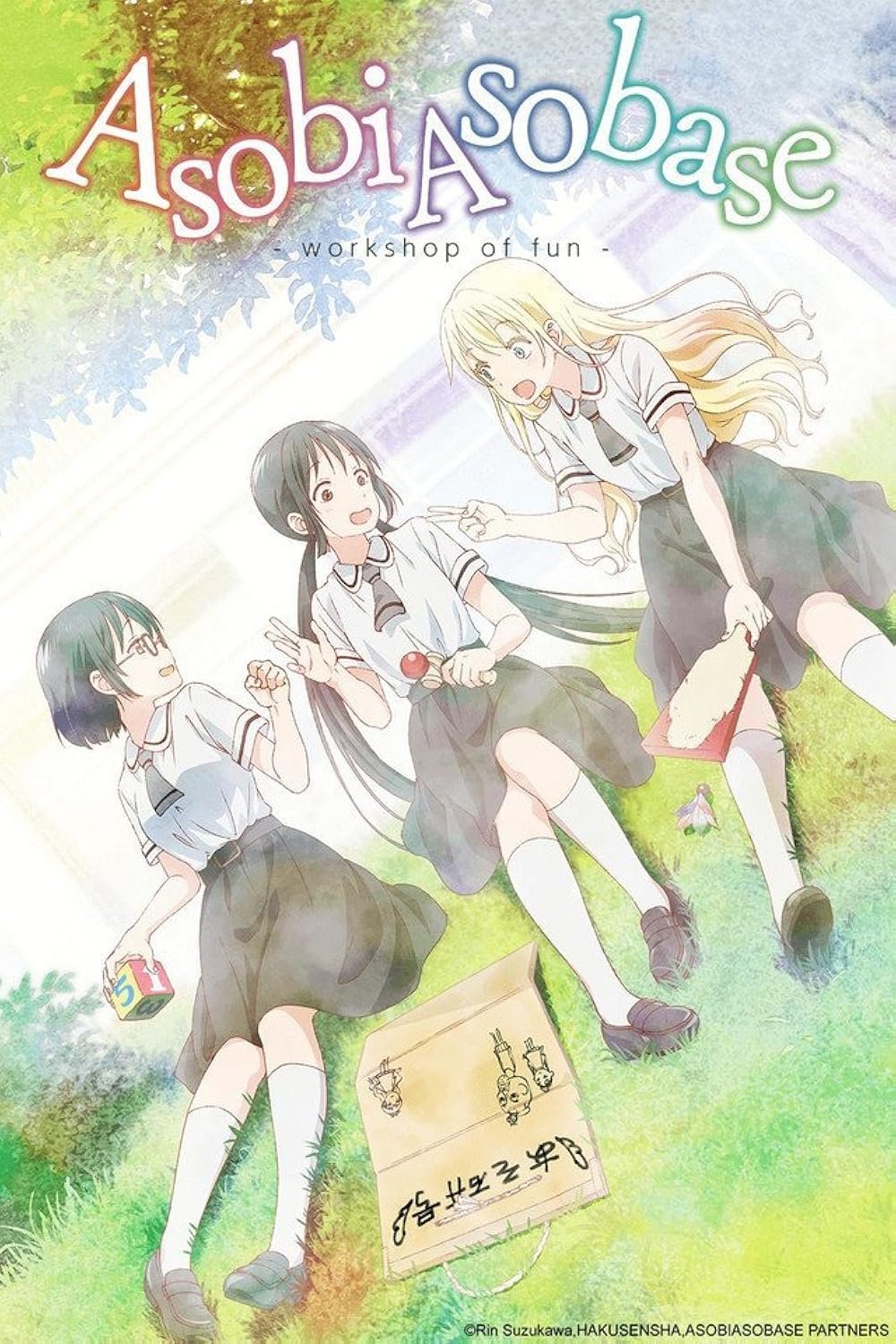 Asobi Asobase anime