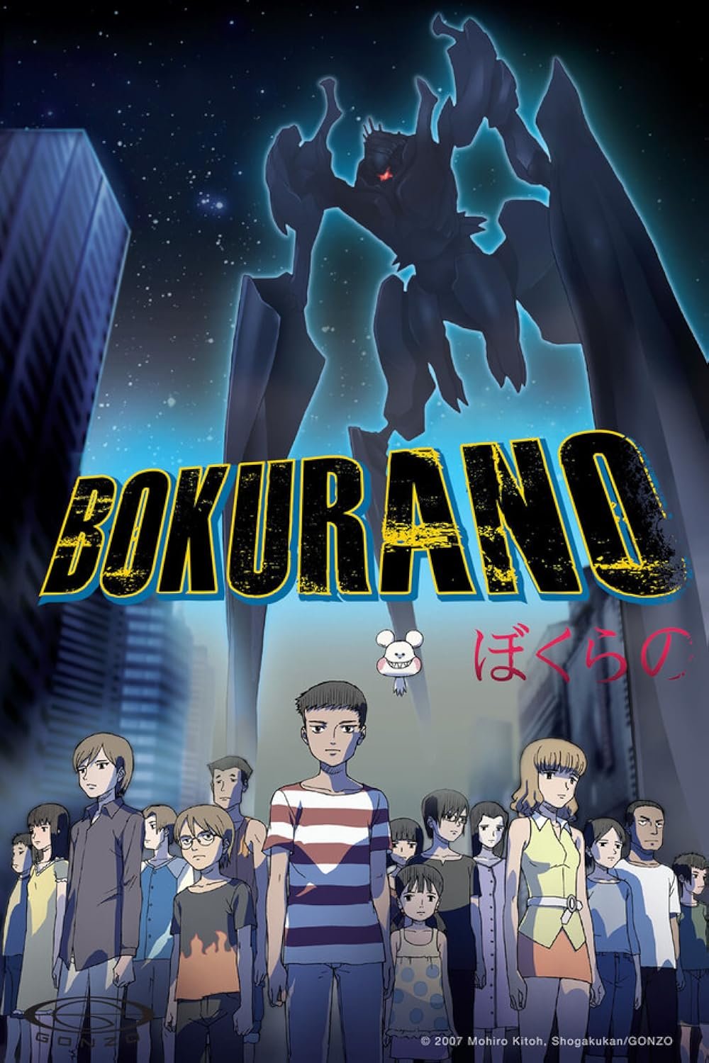 Bokurano anime