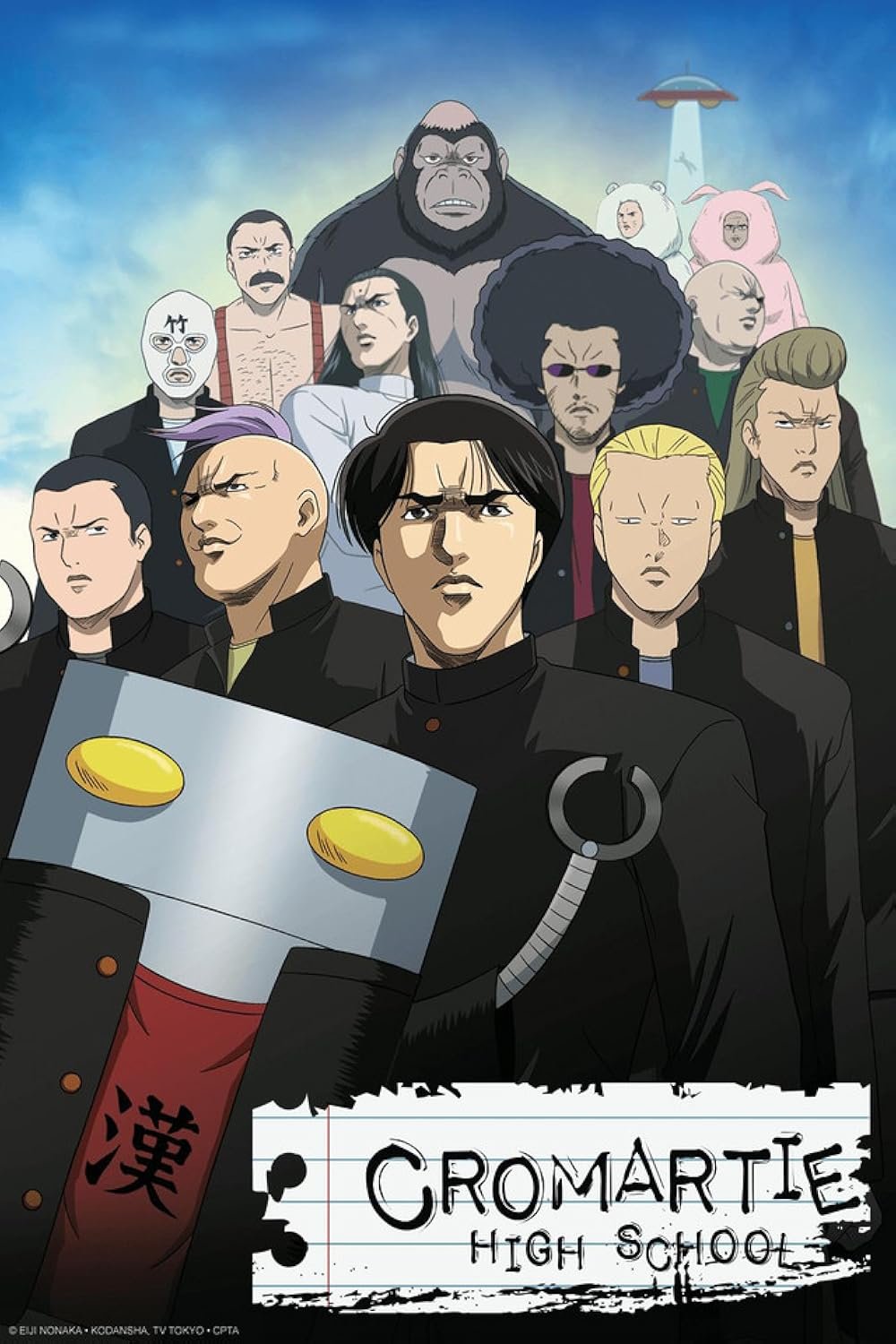 Cromartie High School anime
