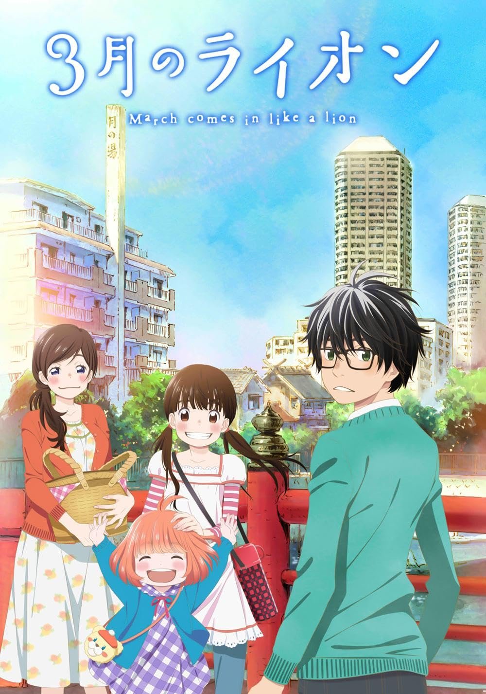 March Comes in Like a Lion anime