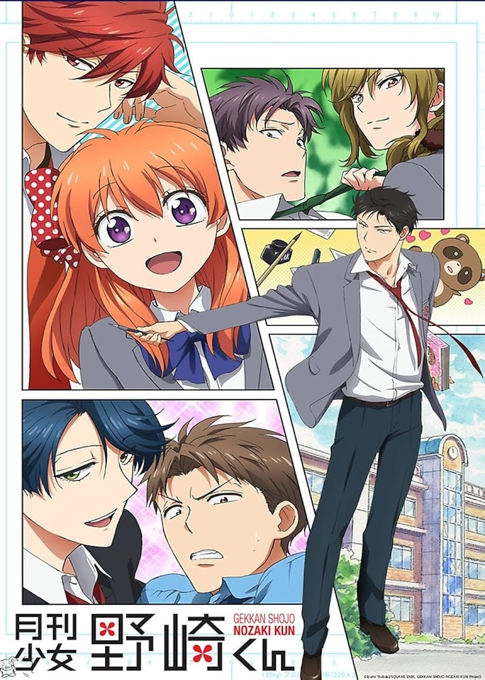 Monthly Girls' Nozaki-kun anime