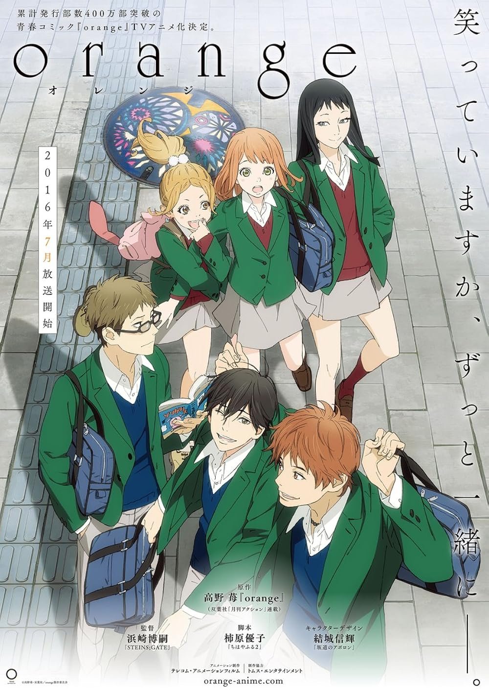Orange anime