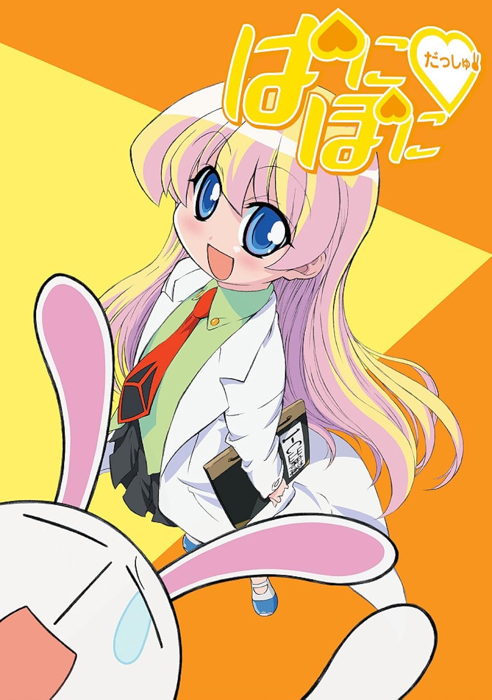 Pani Poni Dash! anime