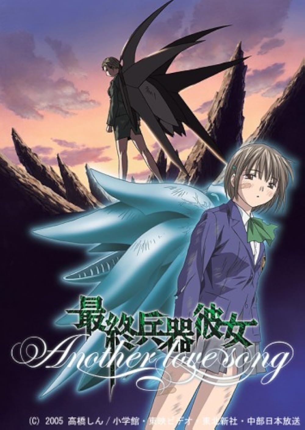Saikano anime