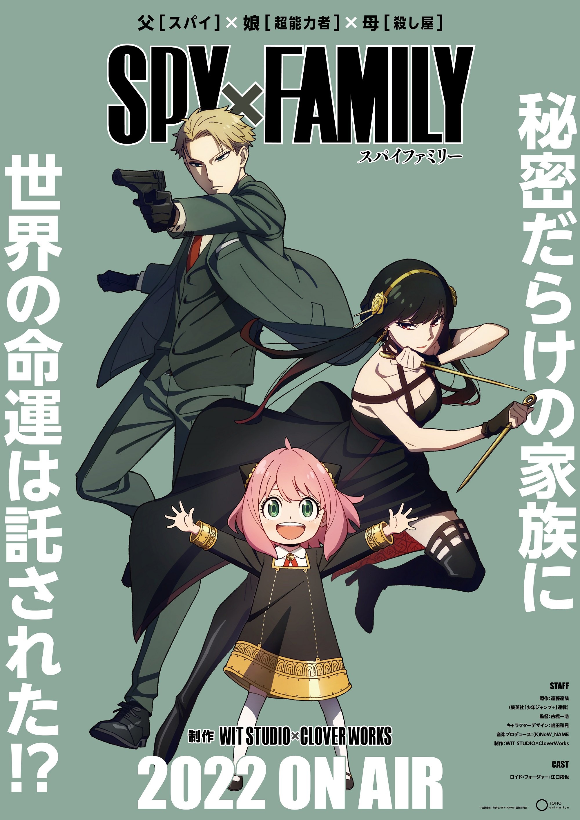 Spy x Family anime