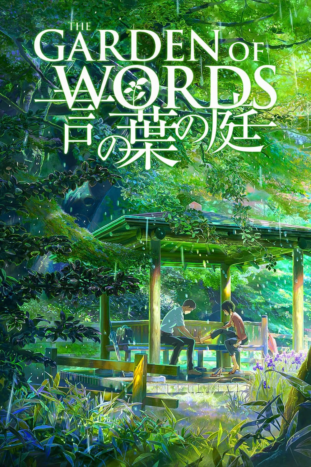 The Garden of Words anime