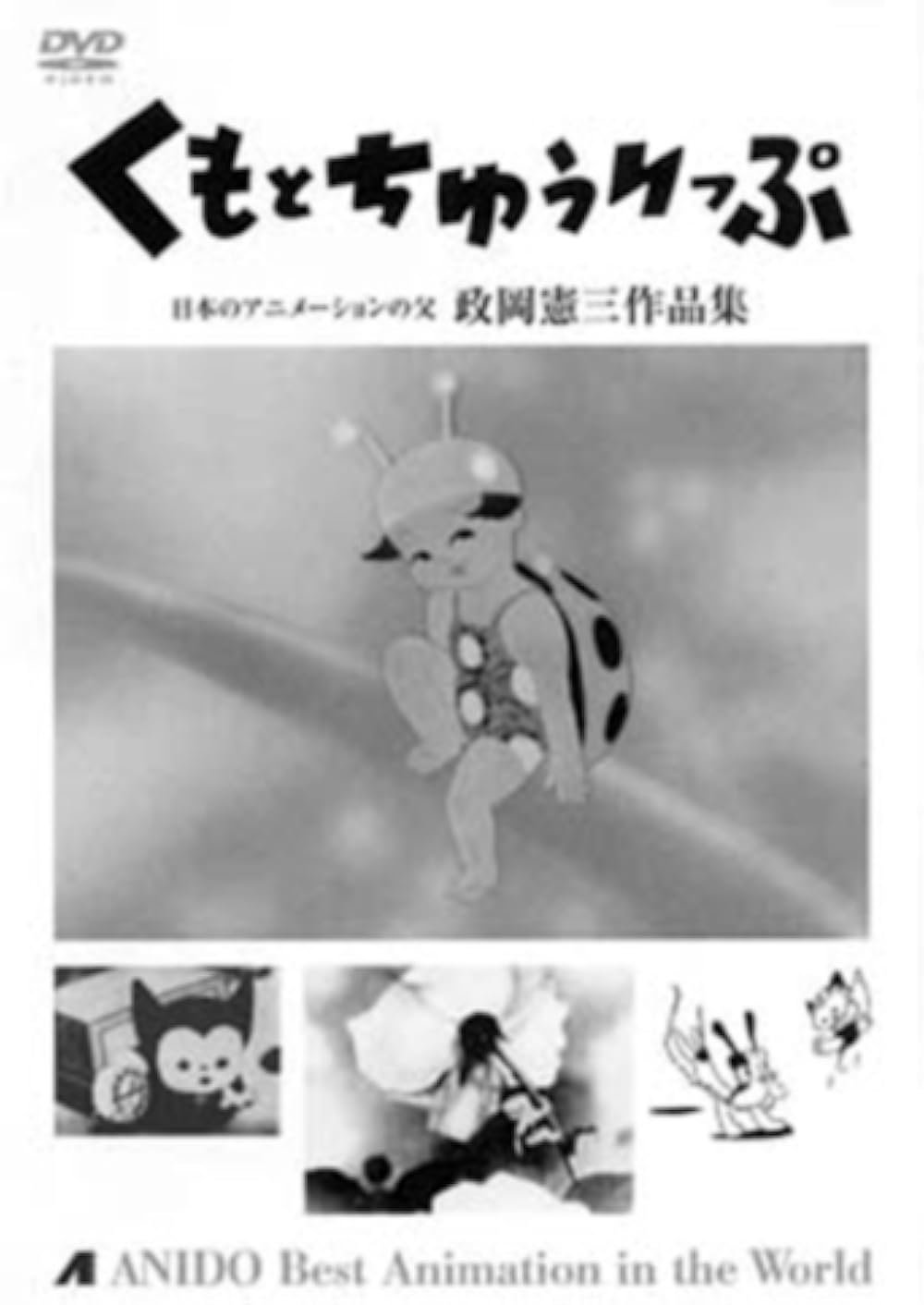The Spider and the Tulip anime