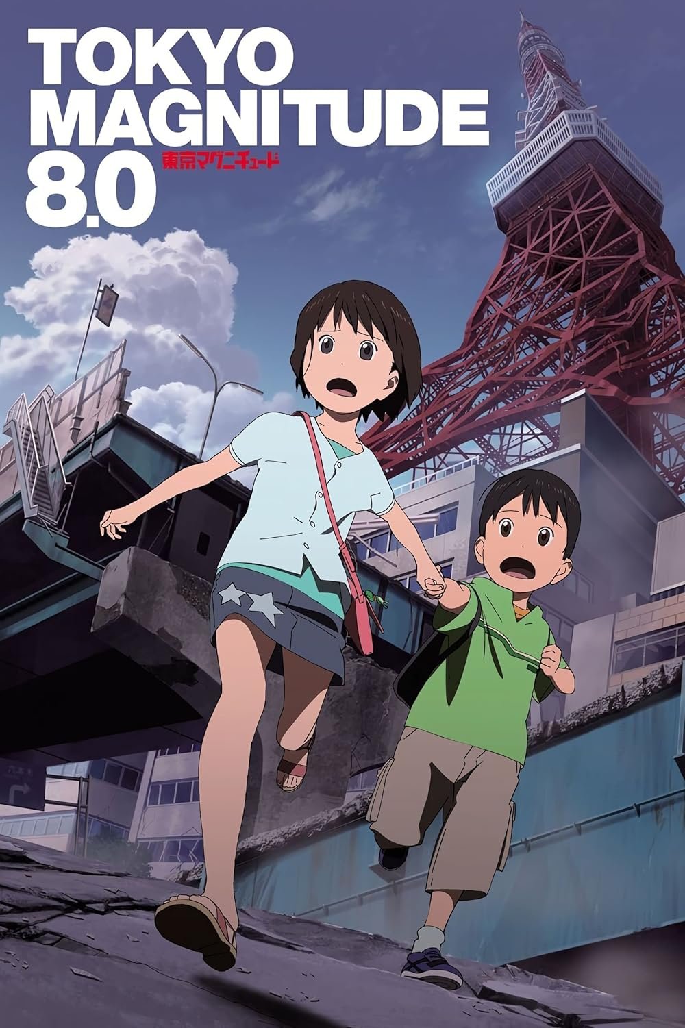 Tokyo Magnitude 8.0 anime